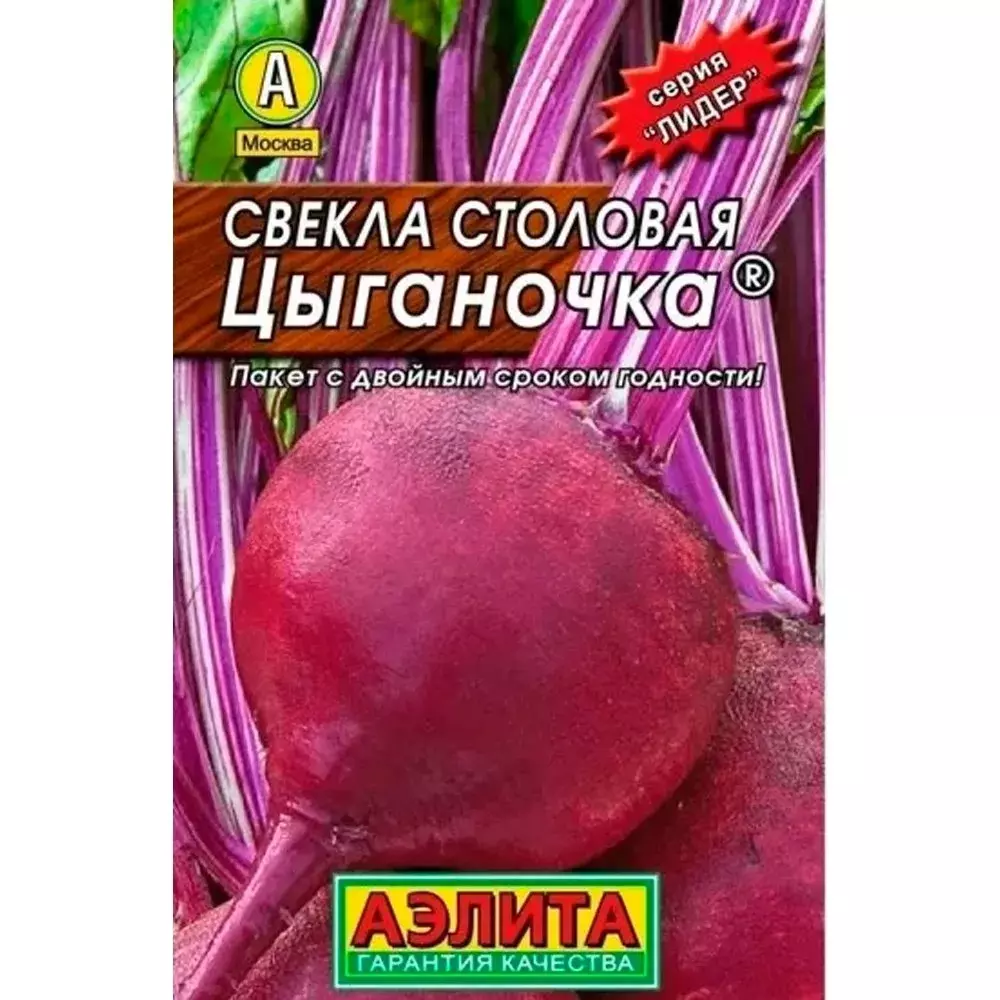 Семена Свекла столовая Цыганочка. АЭЛИТА Ц/П х2 5 г