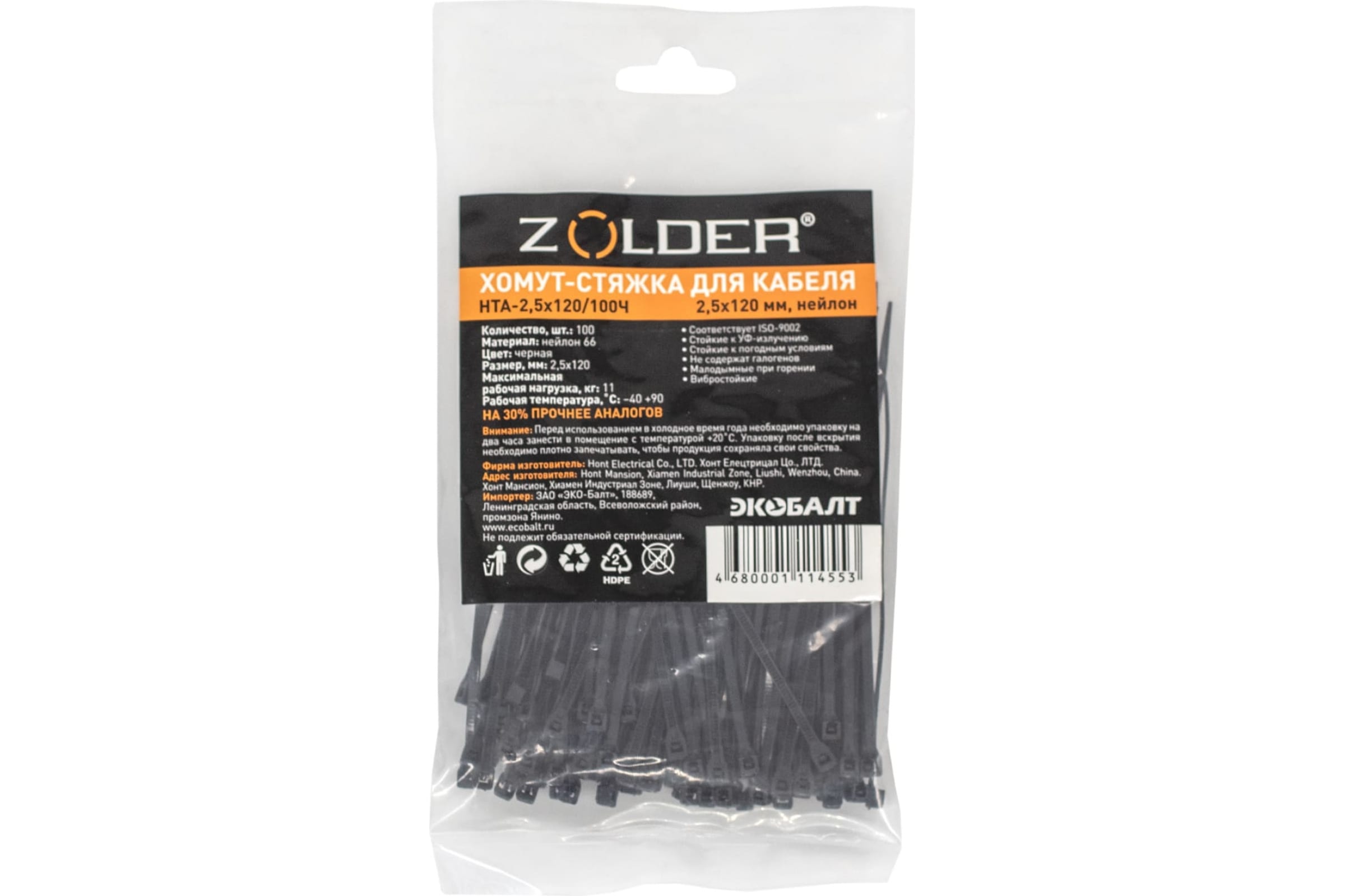 Стяжка для кабеля ZOLDER 2,5х120мм нейлон, черная (100шт) 1/350 НТА-2,5х120/100Ч