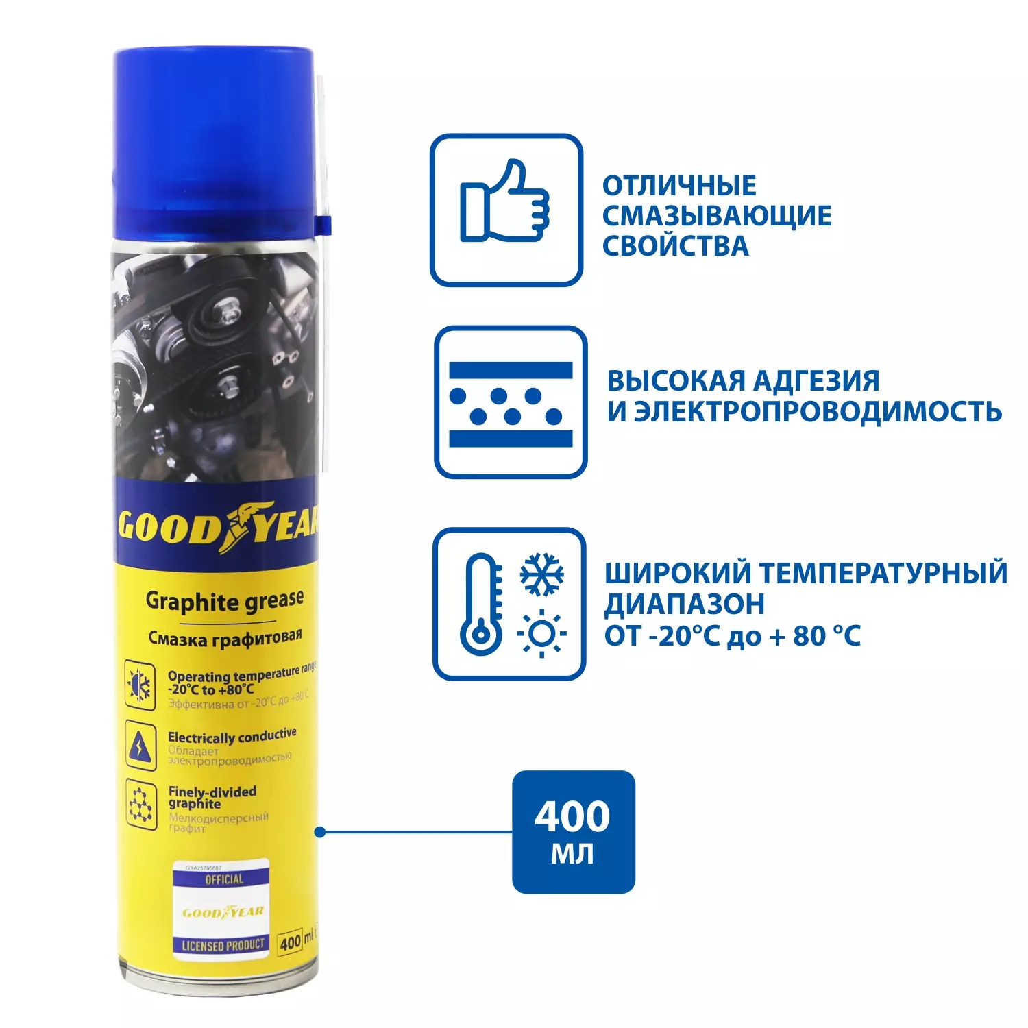 Графитовая смазка, аэрозоль 400 мл Goodyear GY000797