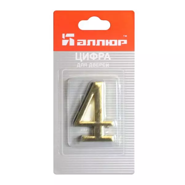 Номер на дверь &quot;4&quot; золото &quot;АЛЛЮР&quot; металл