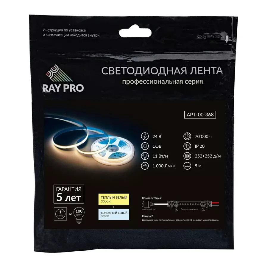 Светодиодная лента Apeyron 00-368 24В 11Вт/м 3000-6500К COB 252x252д/м IP20 1000Лм/м 10мм 5м