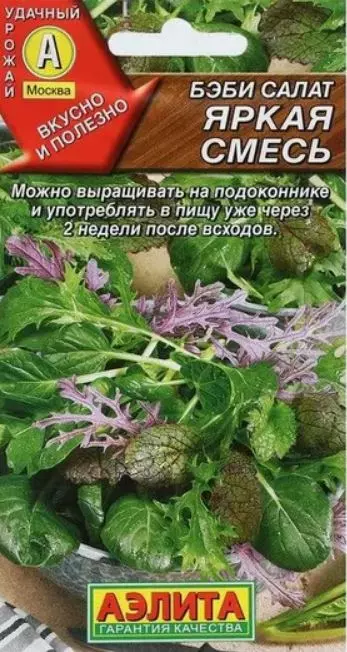 Семена Бэби салат Формула успеха, смесь Агрофирма АЭЛИТА 0,3 г б/п