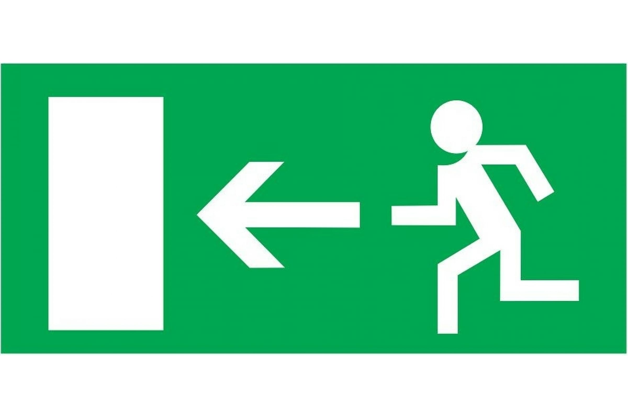Эвакуационный знак &quot;Направление к эвакуационному выходу налево&quot;100*300 мм 56-0025  Rexant