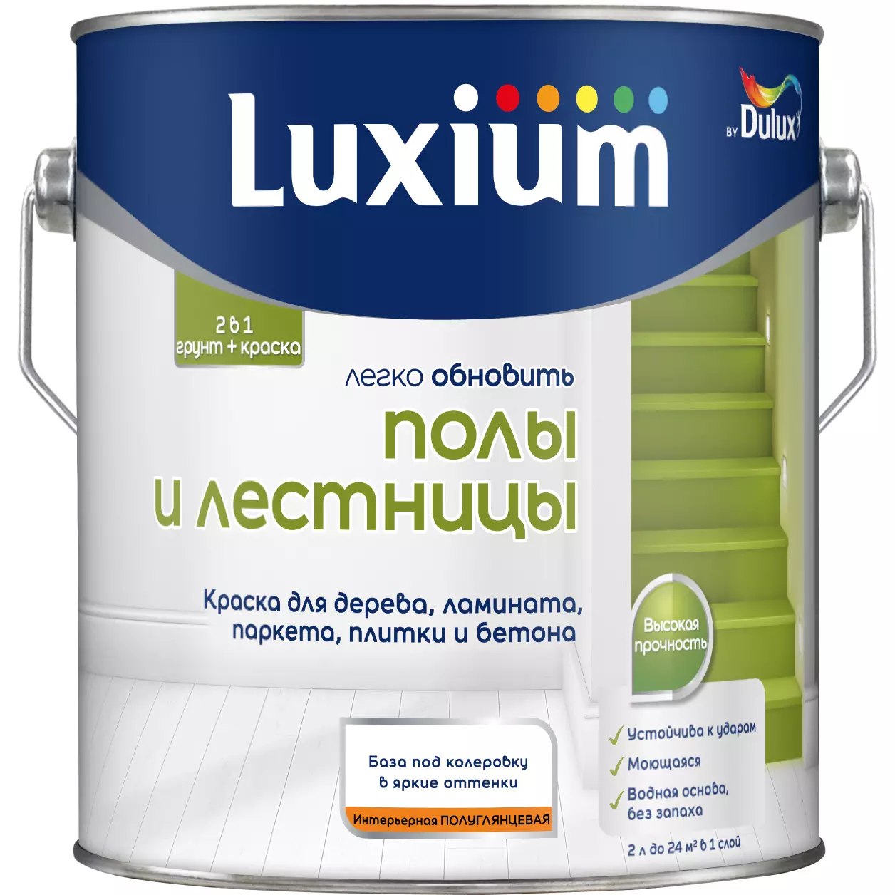 Краска Luxium (Dulux) Полы и Лестницы полуглянцевая бесцветный BC 2 л