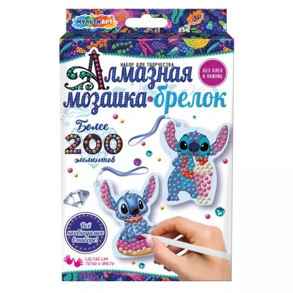Брелоки алмазной мозаикой стичи