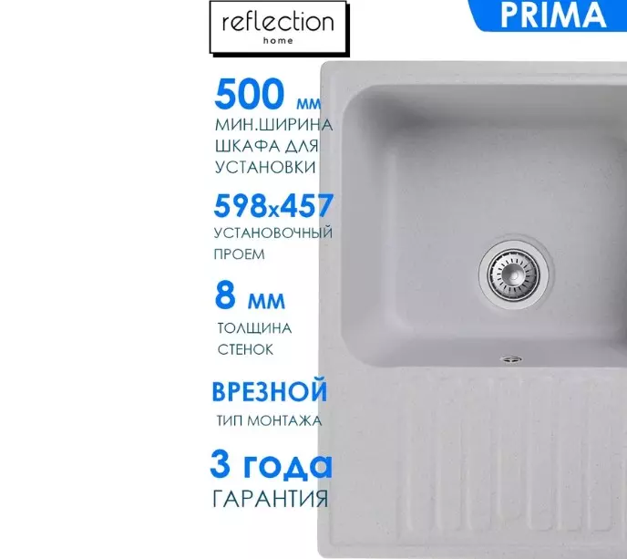 Кварцевая мойка для кухни 62х48х20 см Reflexion Prima RF0460GR серый, прямоугольная с крылом