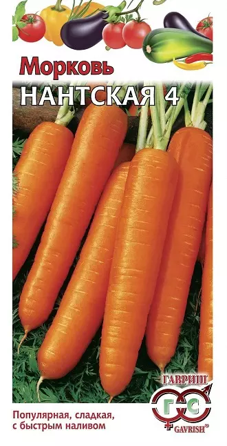 Семена Морковь нантская 2гр(Гавриш)цв