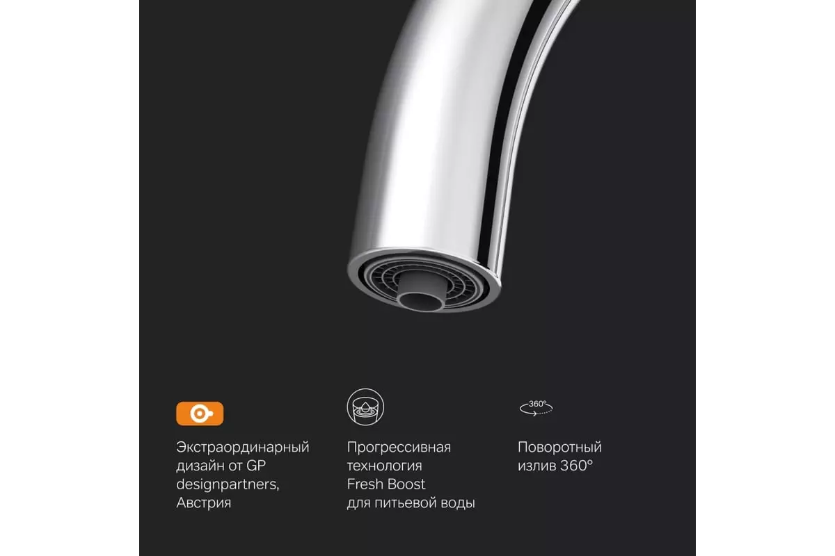 Смеситель для кухни высокий излив хром AM.PM Like F8007700