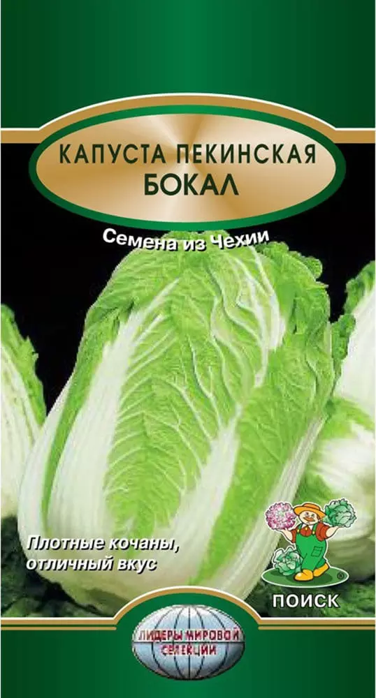 Семена Капуста пекинская Бокал. ПОИСК Ц/П ЛМС 0.5 г