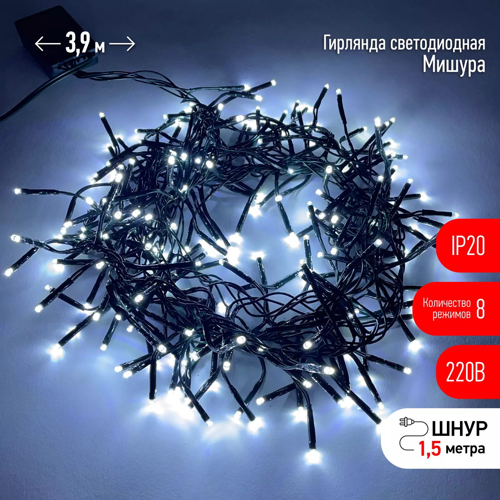 Гирлянда LED Нить Мишура 3,9 м зеленый провод, холодный свет, 220V ENIN - GC ЭРА