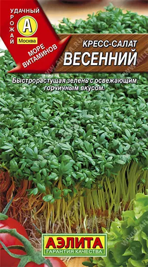 Семена Кресс-салат Весенний. АЭЛИТА Ц/П 1 г