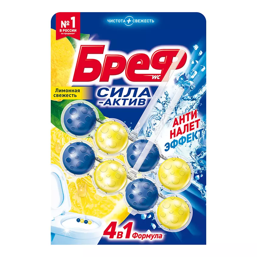 Средство для унитаза Бреф Сила-Актив Лимонная свежесть 2х50 г