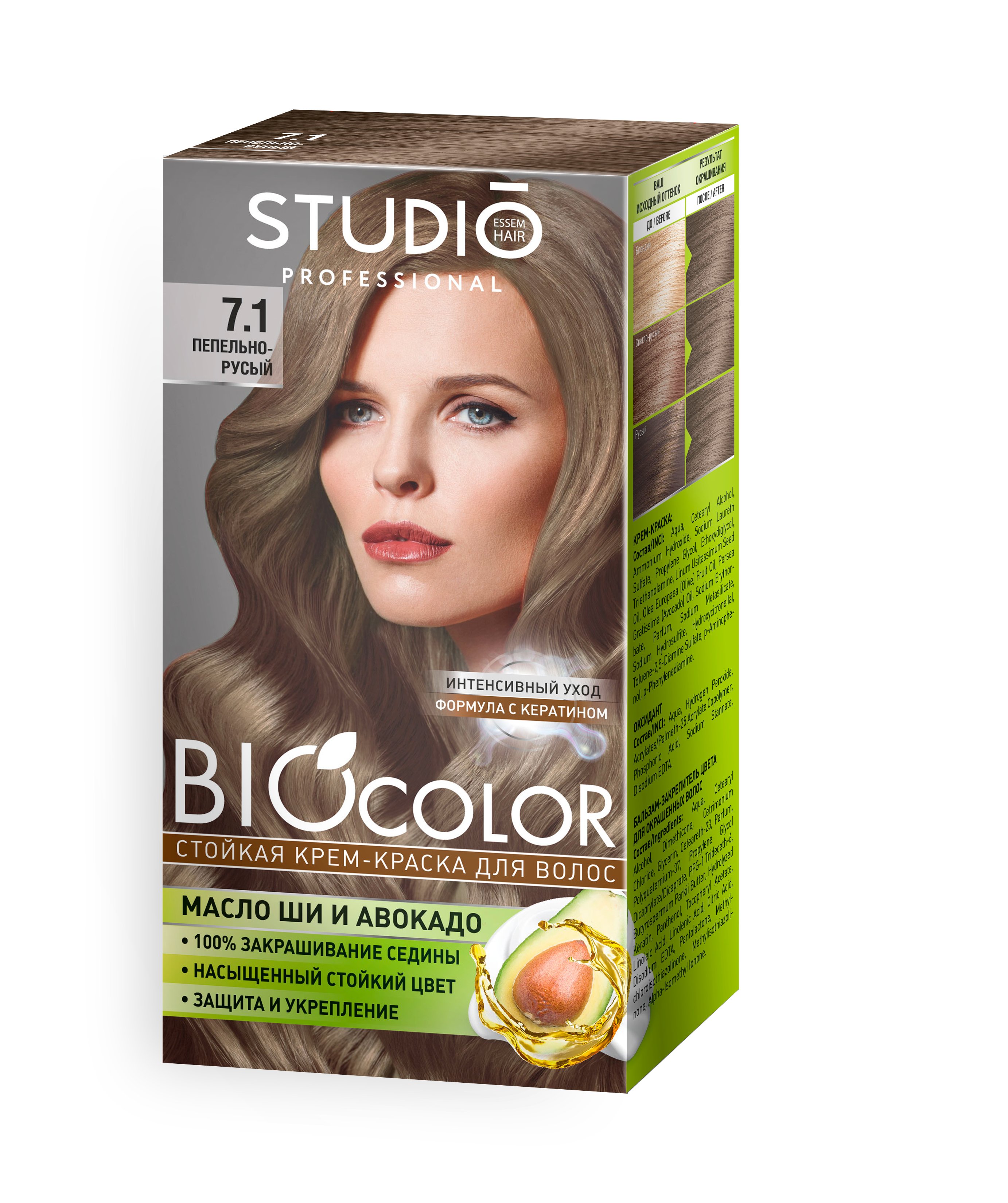 Краска для волос Biocolor 7.1 Пепельно-русый, 50/50/15 мл — купить по  выгодной цене в интернет-магазине Колорлон