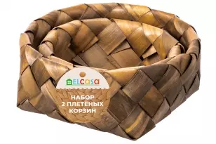 Набор 2 корзинок: 22х22х9 см, 17х17х7 см, коричневый, Секвойя EL CASA
