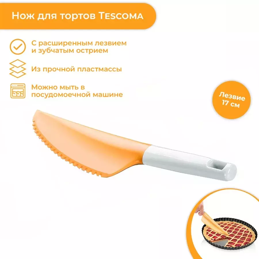 Нож для тортов, пластиковое лезвие 17 см, DELÍCIA