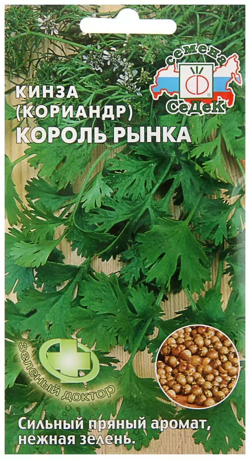 Семена Кориандр Король Рынка 100шт (СеДеК) ц