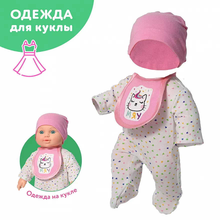 Одежда для куклы Весна Малыш Мяу В3975