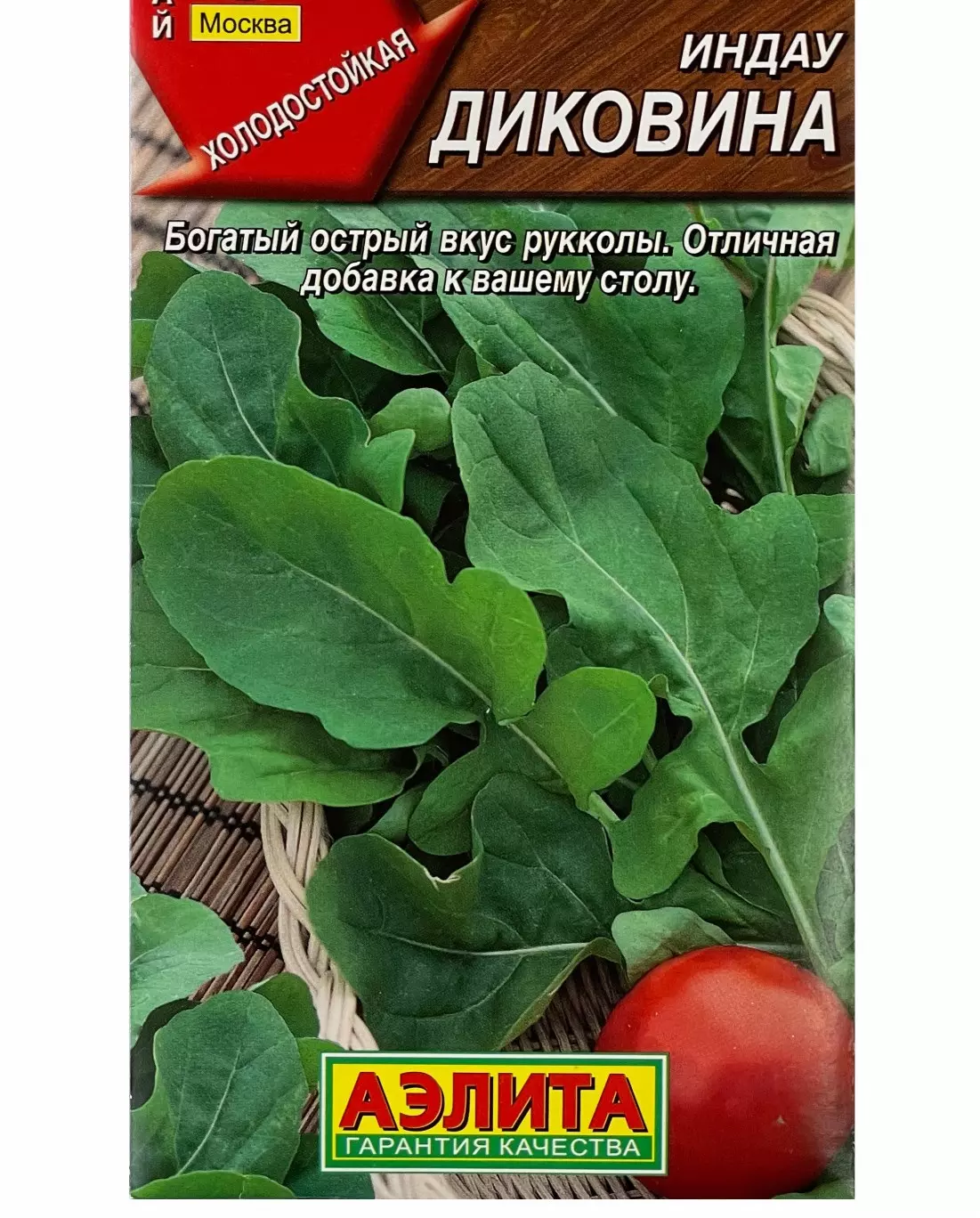 Семена Индау (руккола) Диковина. АЭЛИТА Ц/П 0,3 г — купить по выгодной цене  в интернет-магазине Колорлон