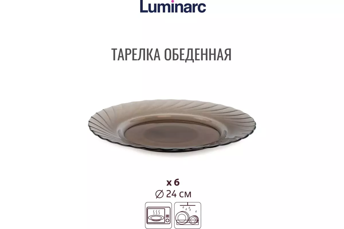 Набор столовой посуды 19 предметов ОКЕАН ЭКЛИПС L5108