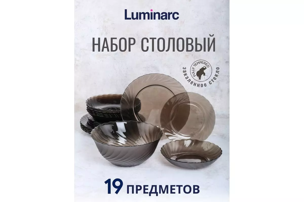 Набор столовой посуды 19 предметов ОКЕАН ЭКЛИПС L5108