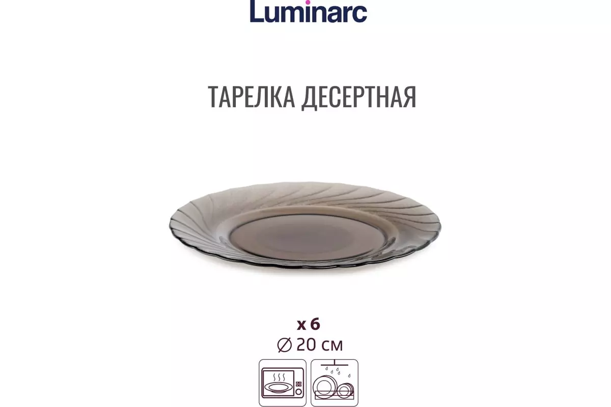 Набор столовой посуды 19 предметов ОКЕАН ЭКЛИПС L5108