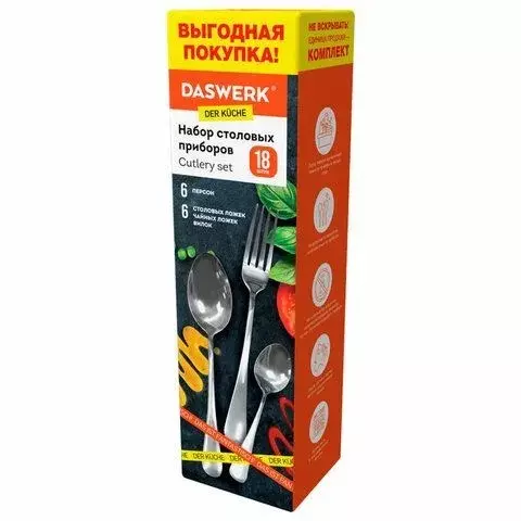 Столовые приборы 18 предметов, нерж. сталь, DASWERK 609074
