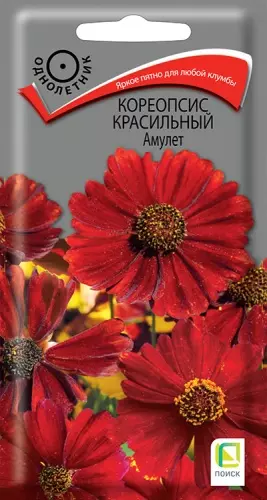 Семена цветов Кореопсис красильный Амулет, ПОИСК 0,1 г ц/п