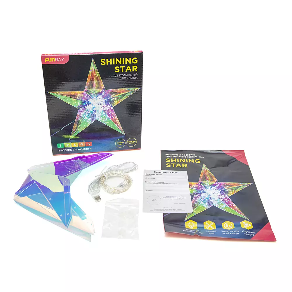 Светодиодная фигура DIY Shining Star Звезда 36 см, USB гирлянда в комплекте Funray 10003