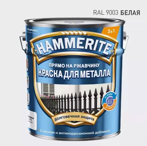 Краска Hammerite гладкая Белая RAL 9003 5л