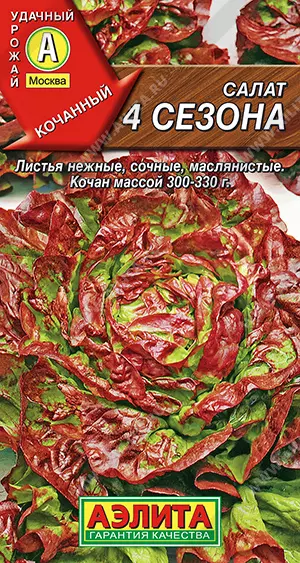 Семена Салат 4 сезона АЭЛИТА Б/П 0,5г