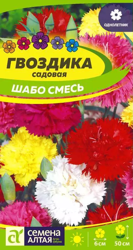 Семена цветов Гвоздика садовая Шабо, смесь. Семена Алтая Ц/П 0,1 г