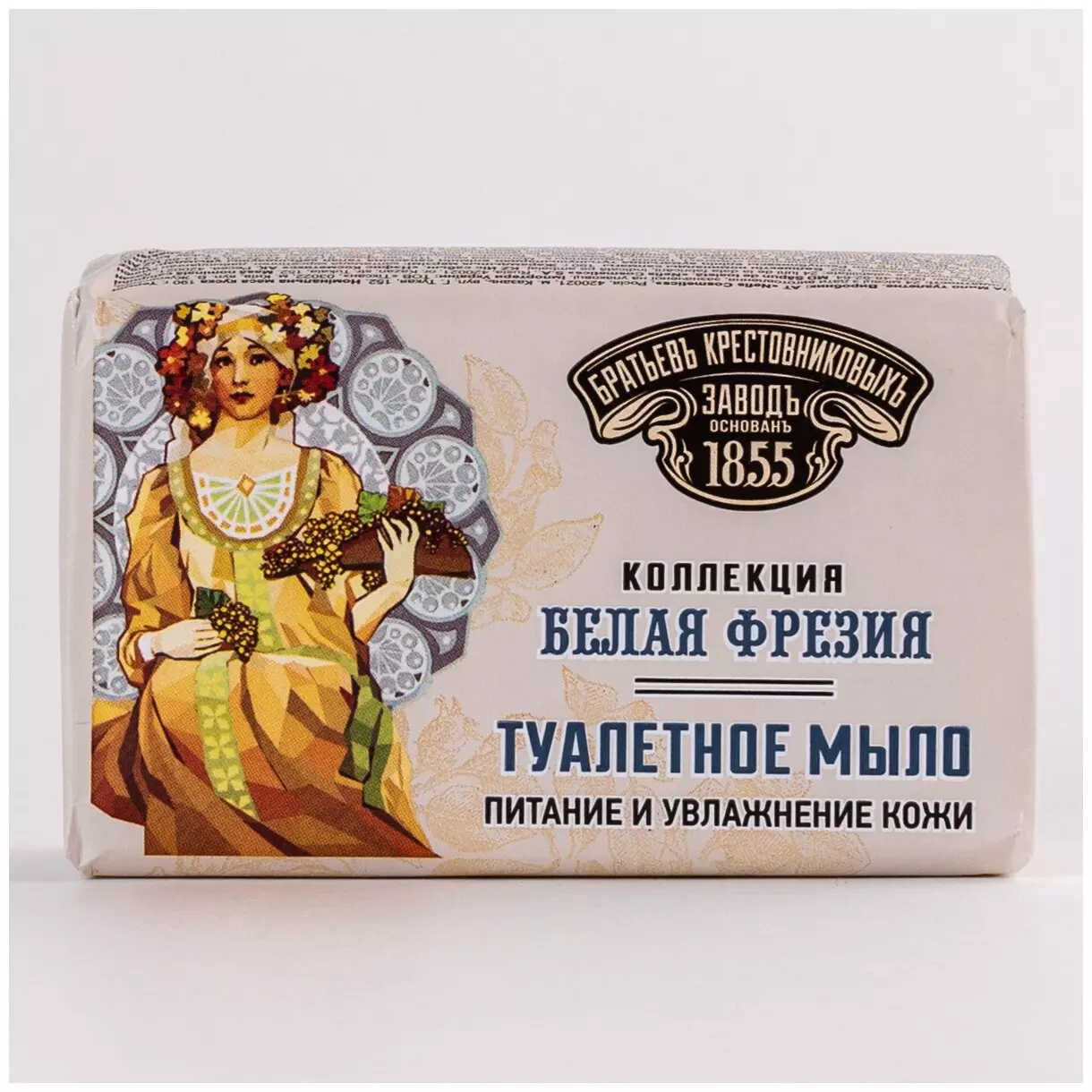 Мыло Заводъ Братьевъ Крестовниковыхъ Белая фрезия 190 гр