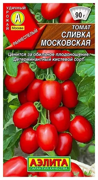 Семена Томат Сливка Московская 0. 2г АЭЛИТА цв