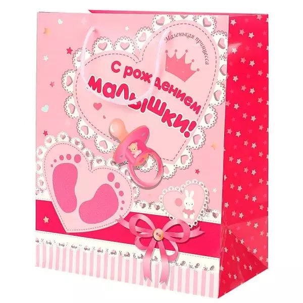 Подарочный пакет 26х32х10 см для девочки PL-97469-HBG