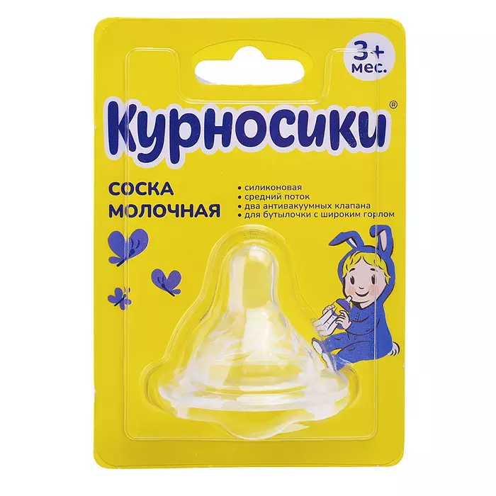 Соска силиконовая для бутылочки с широким горлом средний поток 3+ 12074