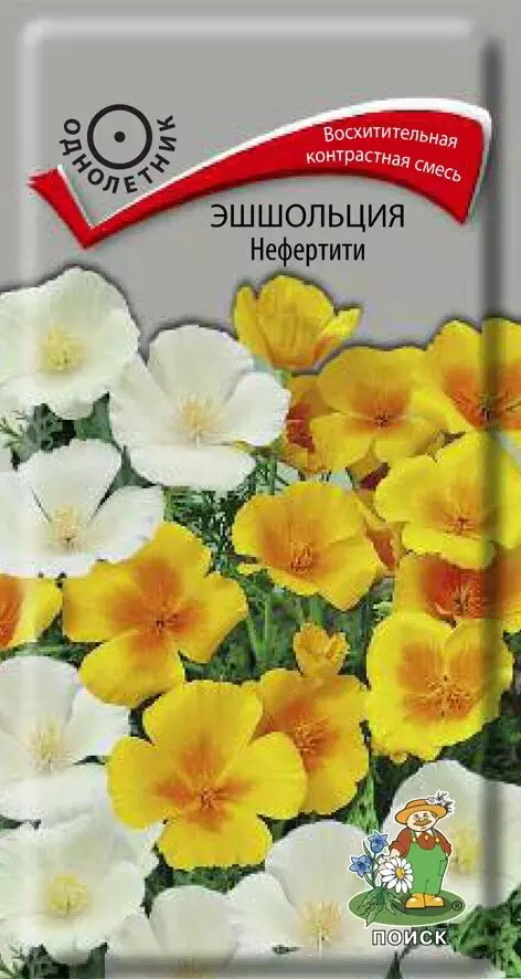 Семена цветов Эшшольция Нефертити 0.2г, Смесь (Поиск)