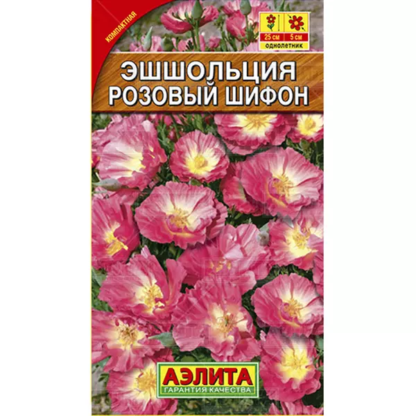 Семена цветов Эшшольция розовый шифон калифорнийская АЭЛИТА Ц/П 20 шт