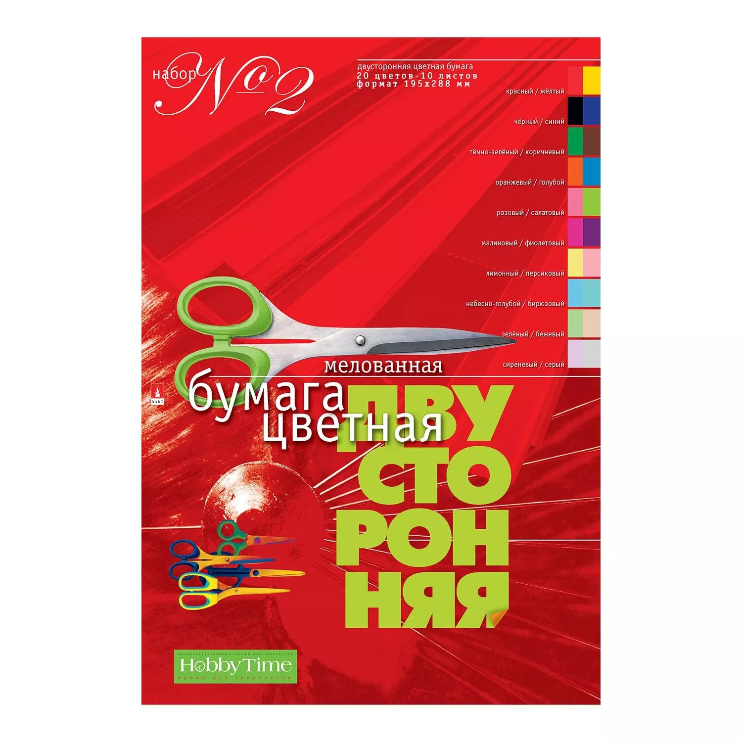 Цветная бумага двусторонняя А4 20ЦВ. 10Л. 190 г/кв.м