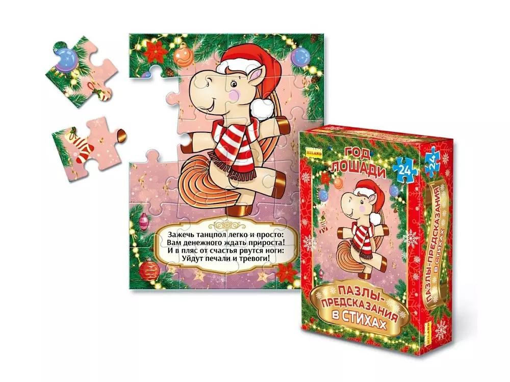 Новогодний пазл 24 элемента с предсказаниями Символ 2026 Лошадь Miland ИН-5960