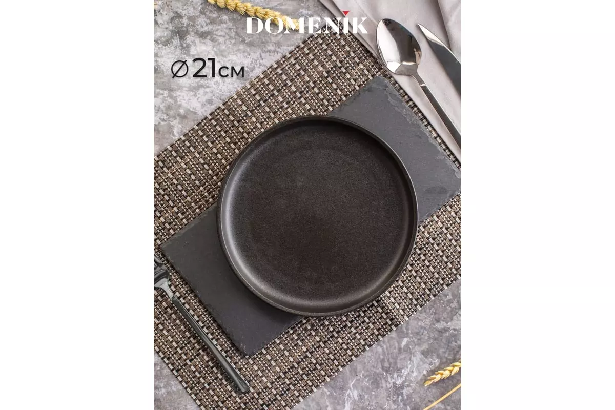 Тарелка десертная 21 см Rock Black Domenik DM8022