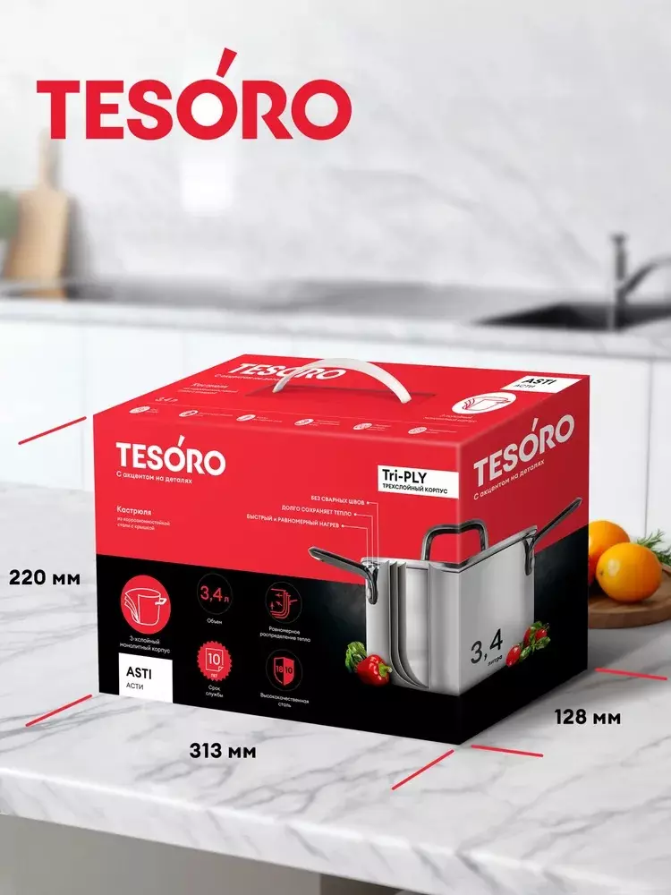 Кастрюля 3,4 л, 18,5 см &quot;Tesoro Asti&quot; монолитный корпус, технология &quot;Tri-PLY&quot;КС634