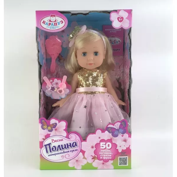 Купить большую куклу для девочки в Минске, большие куколки