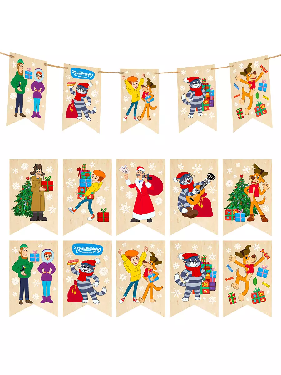 Набор елочных украшений из дерева (10 шт) Простоквашино Веселая деревня МД00087