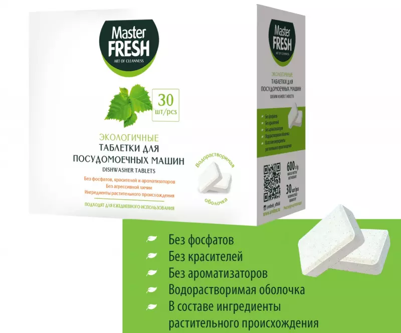 Таблетки для ПММ ECO/в растворимой оболочке Master FRESH, 30 шт