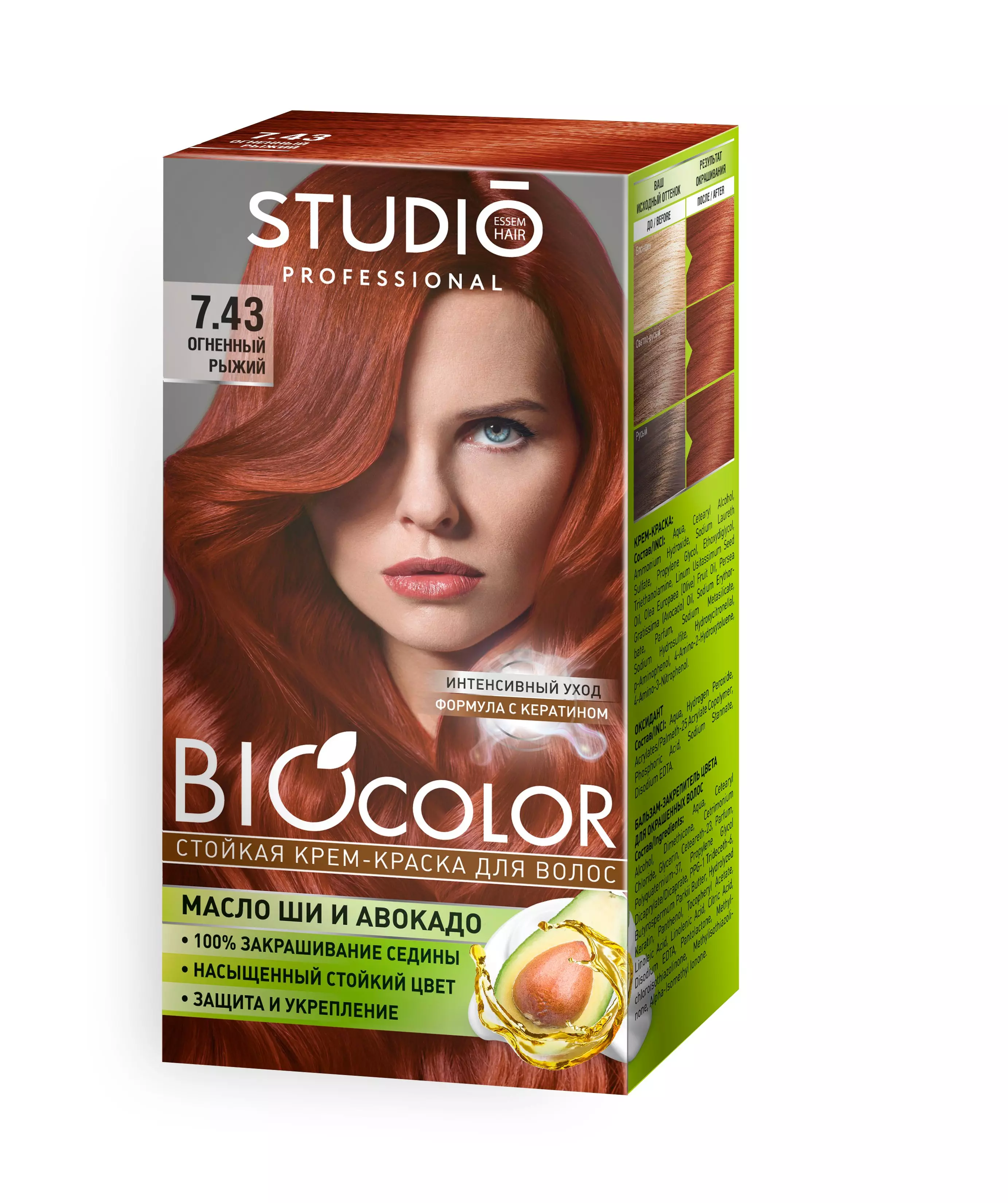Краска для волос Biocolor 7.43 Огненный рыжий, 50/50/15 мл