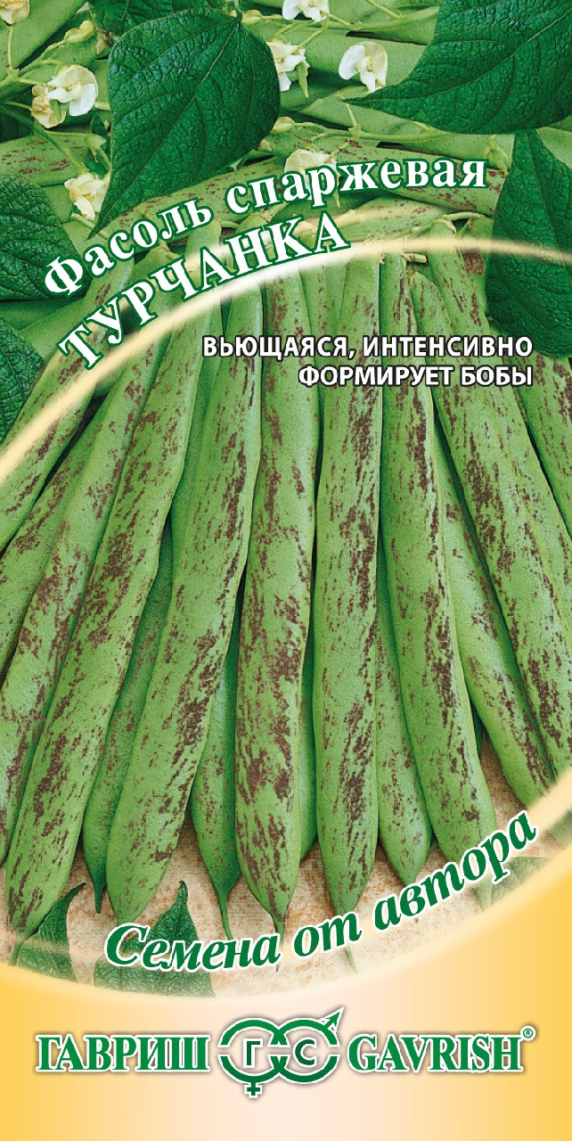 Семена Фасоль Турчанка спаржевая 5гр(Гавриш) чб — купить по выгодной цене в  интернет-магазине Колорлон