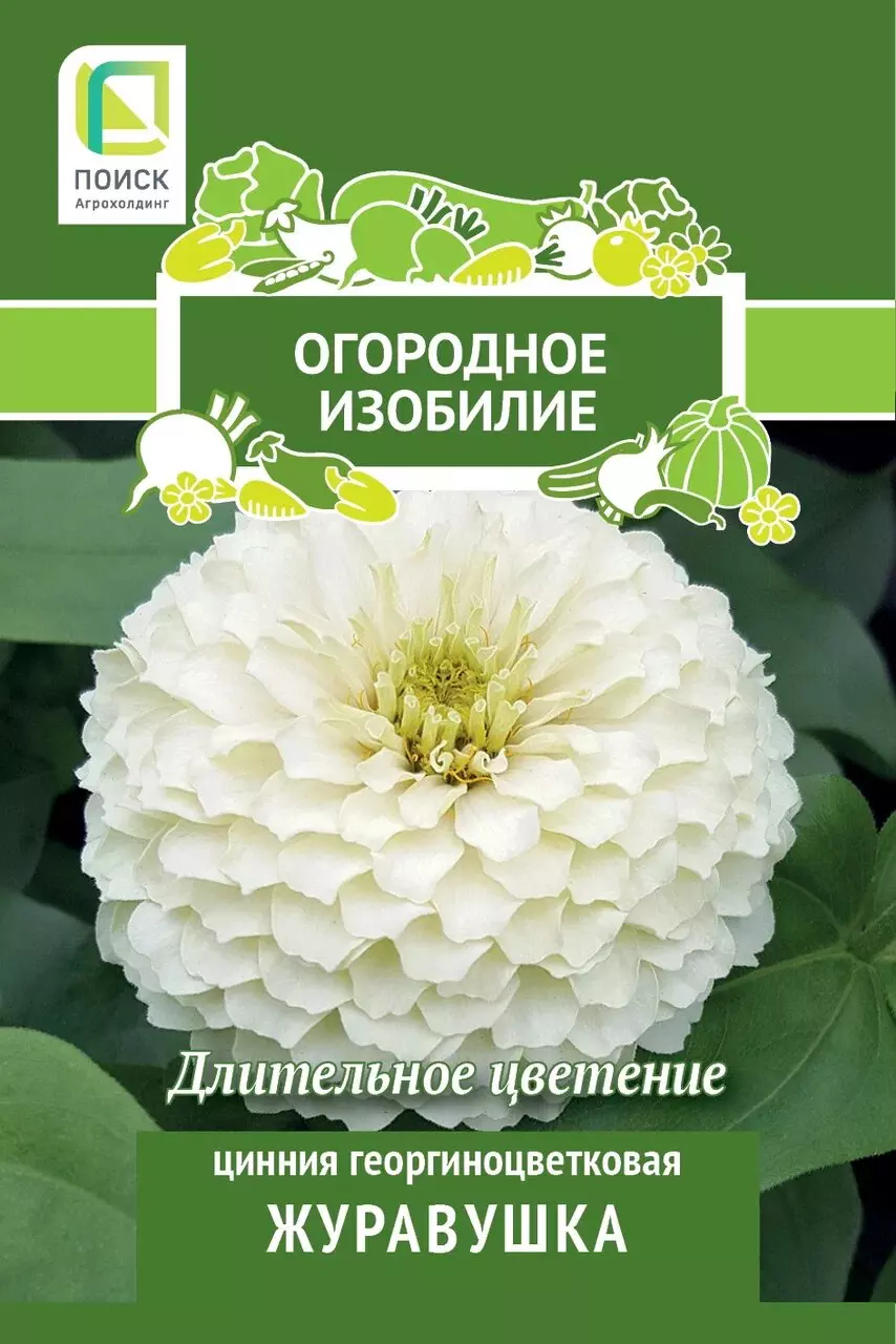 Семена цветов Цинния георгиноцветковая Журавушка (Огородное изобилие) (1) 0,4гр ПОИСК