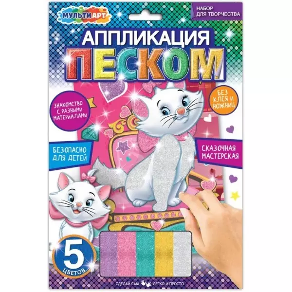 Аппликация песком с глиттером 17*23 см милая кошечка