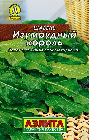 Семена Щавель Изумрудный король. АЭЛИТА Лидер 0,5г