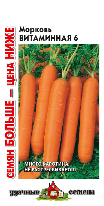Семена Морковь Витаминная 4грБольше семян (Гавриш) цв